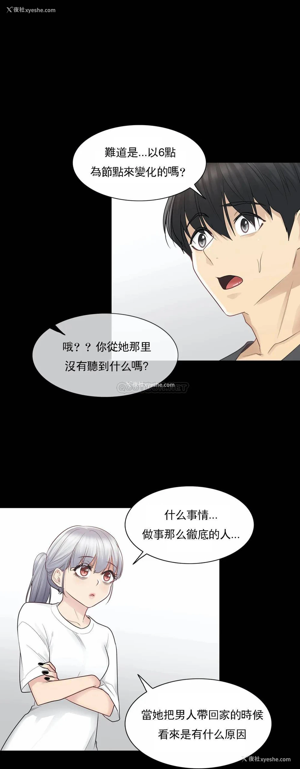22P - 触摸解封