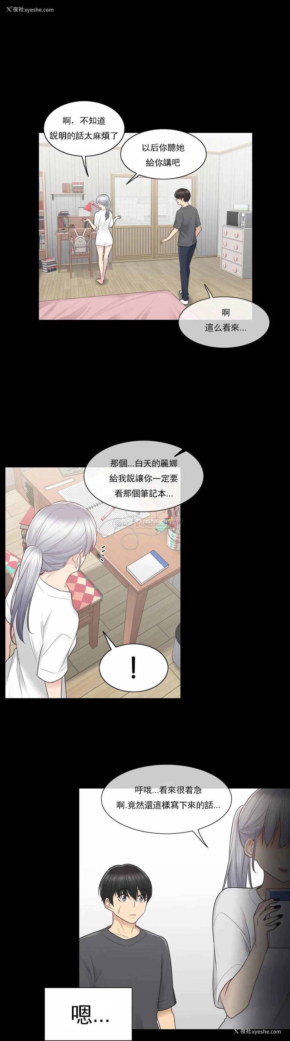 23P - 触摸解封