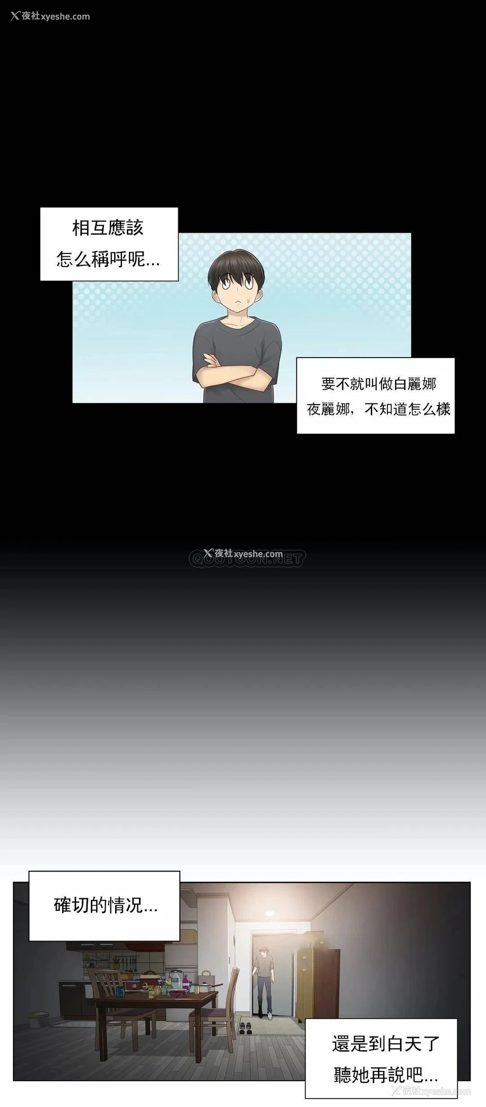 25P - 触摸解封