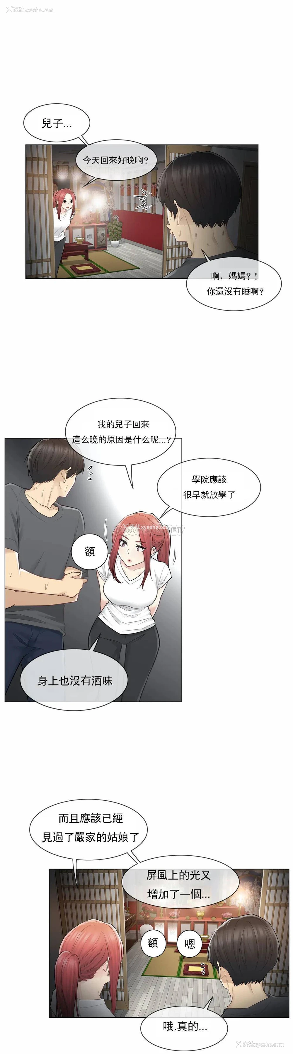 26P - 触摸解封