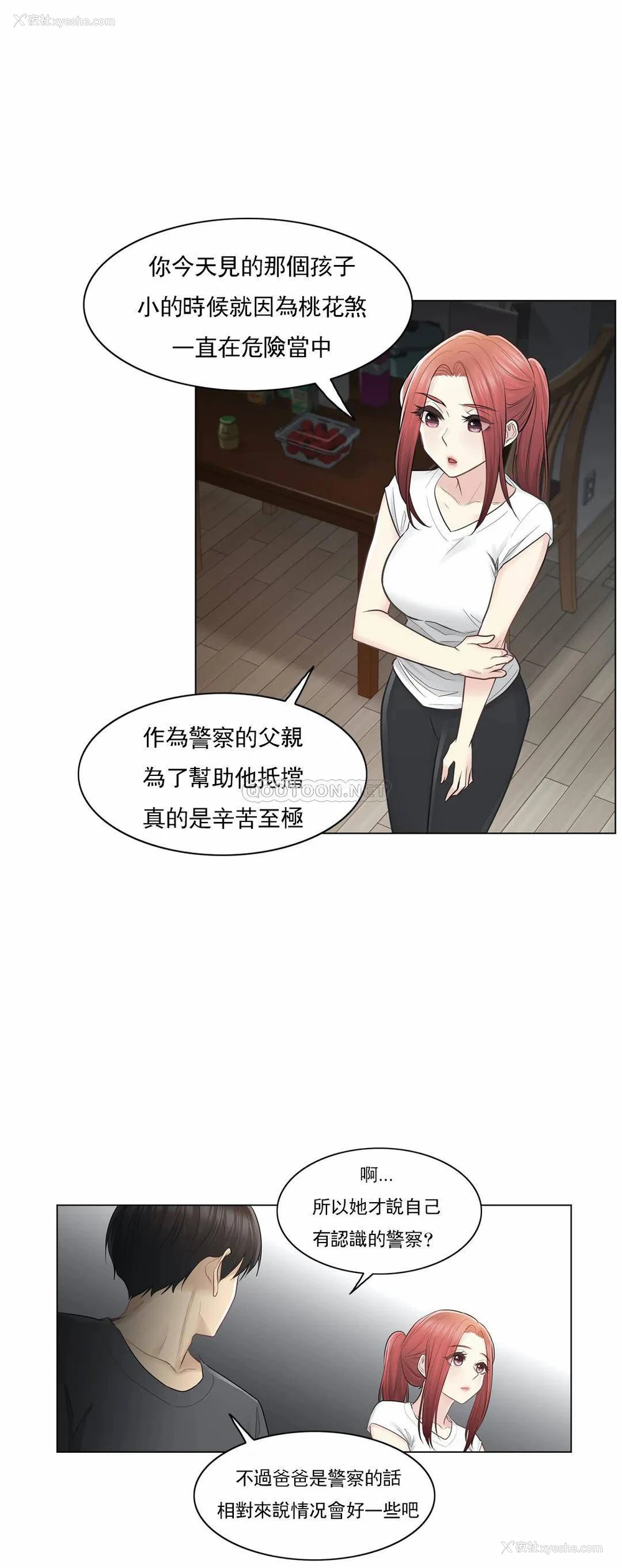 29P - 触摸解封