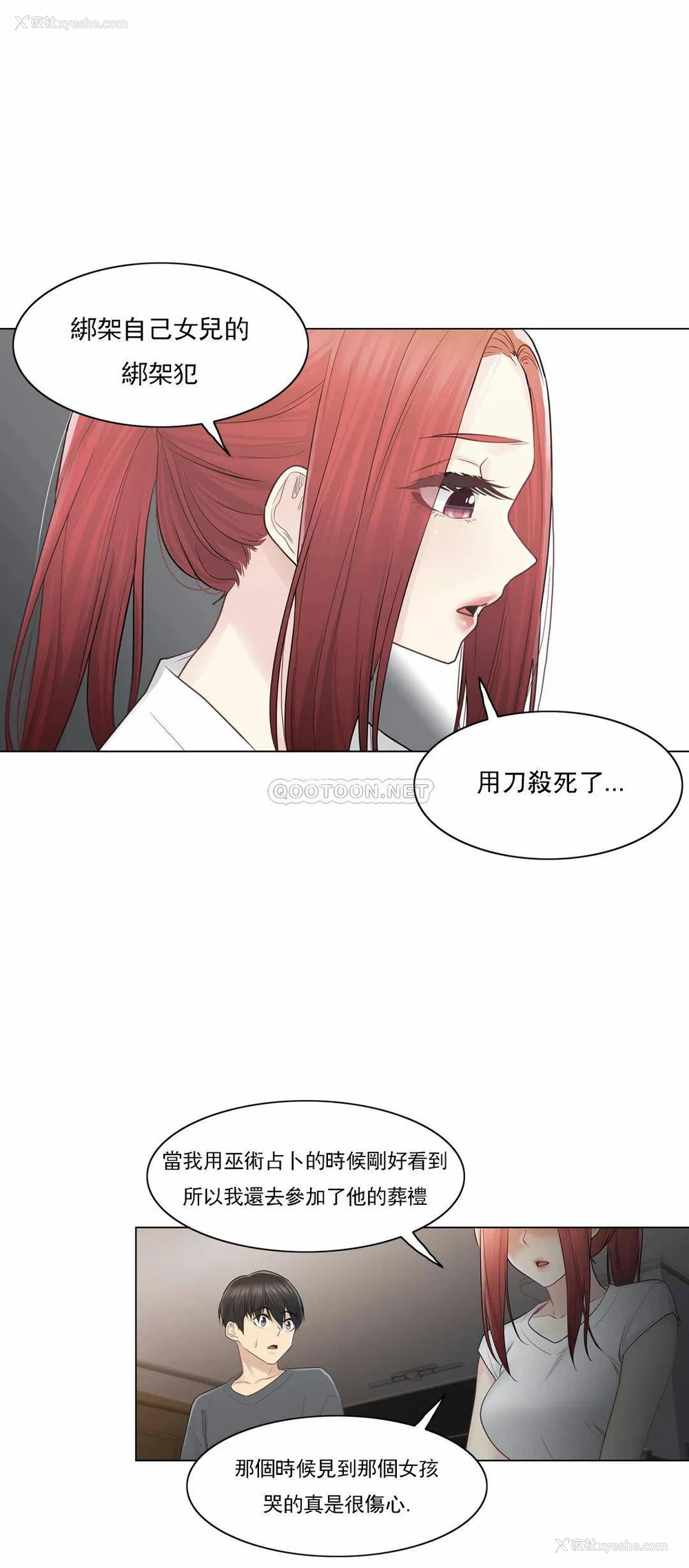 30P - 触摸解封