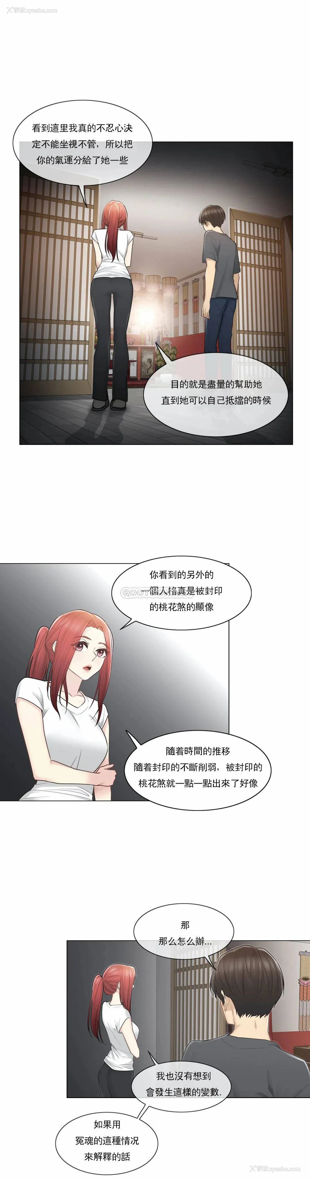 31P - 触摸解封