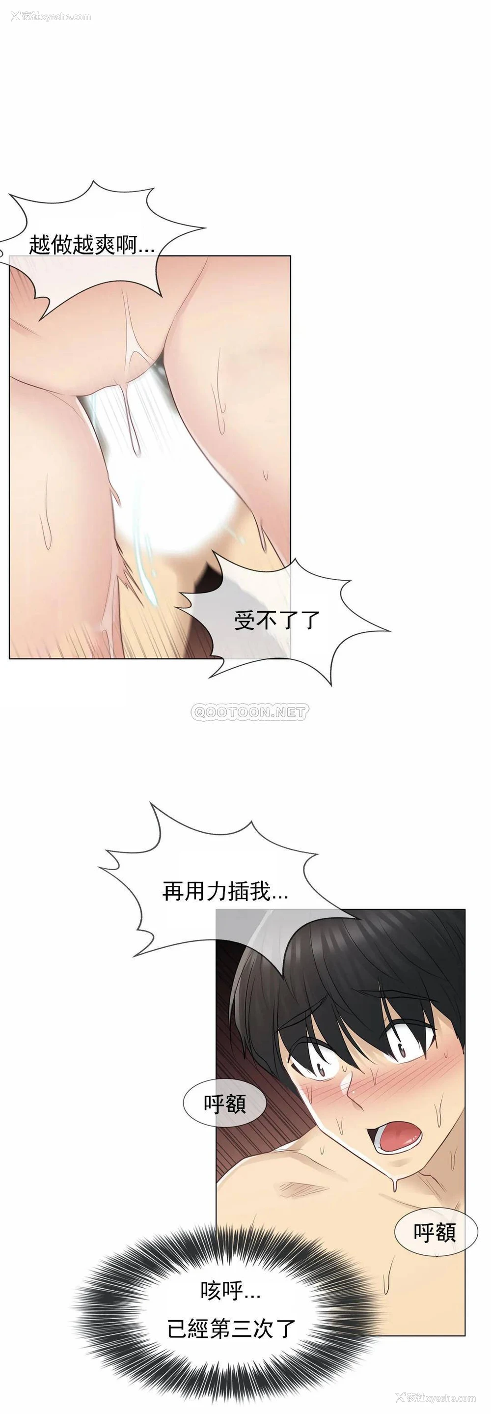 3P - 触摸解封
