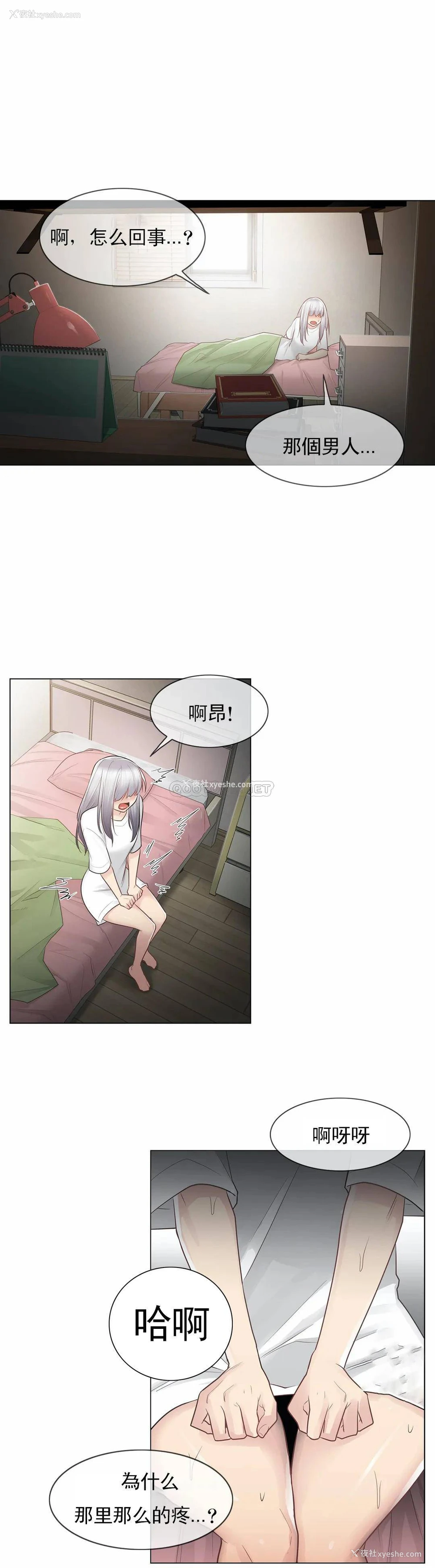 35P - 触摸解封