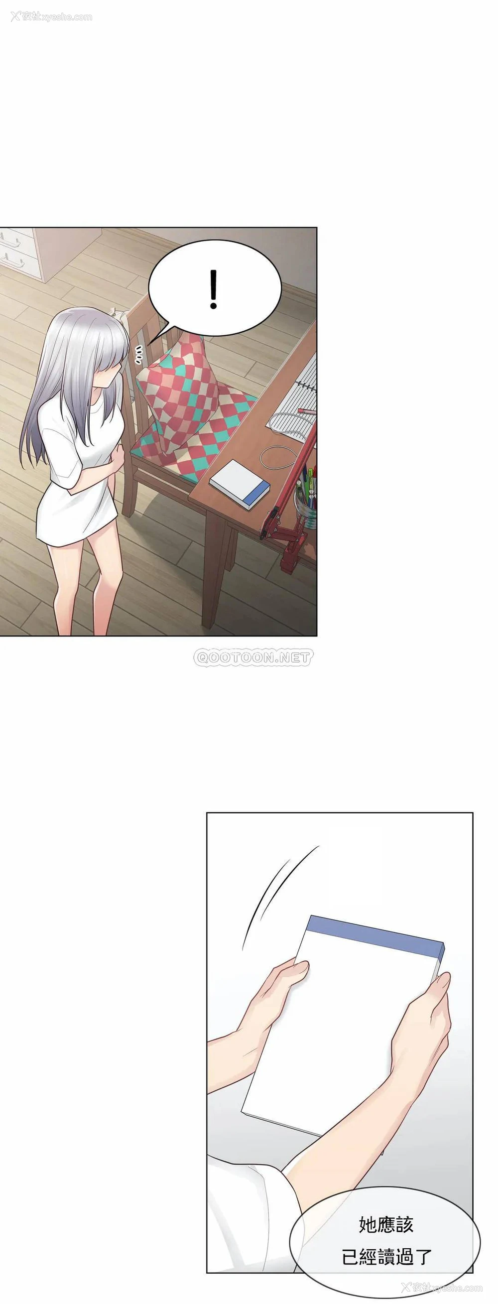 37P - 触摸解封