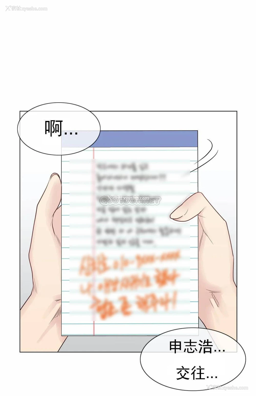 38P - 触摸解封