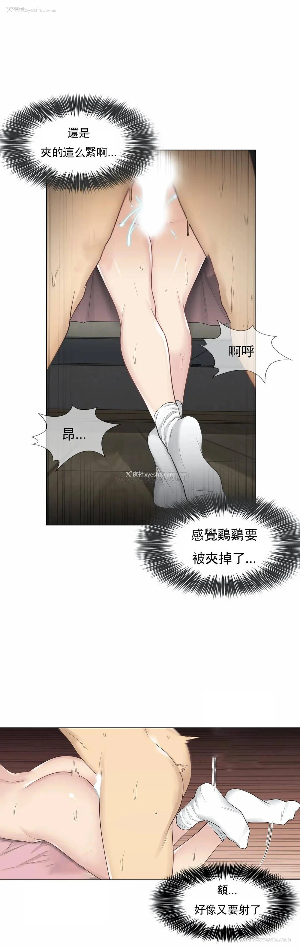 4P - 触摸解封