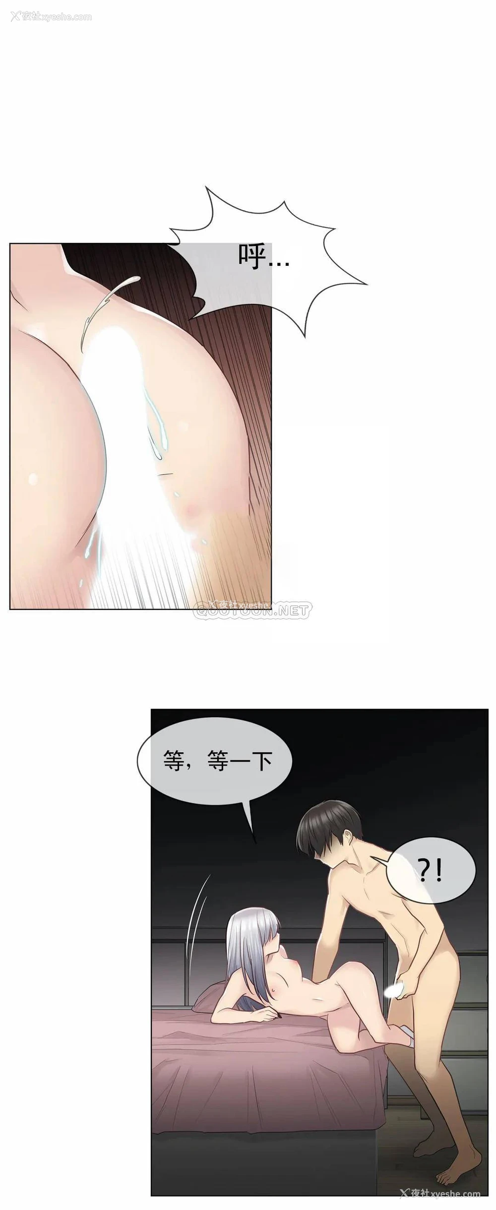 5P - 触摸解封