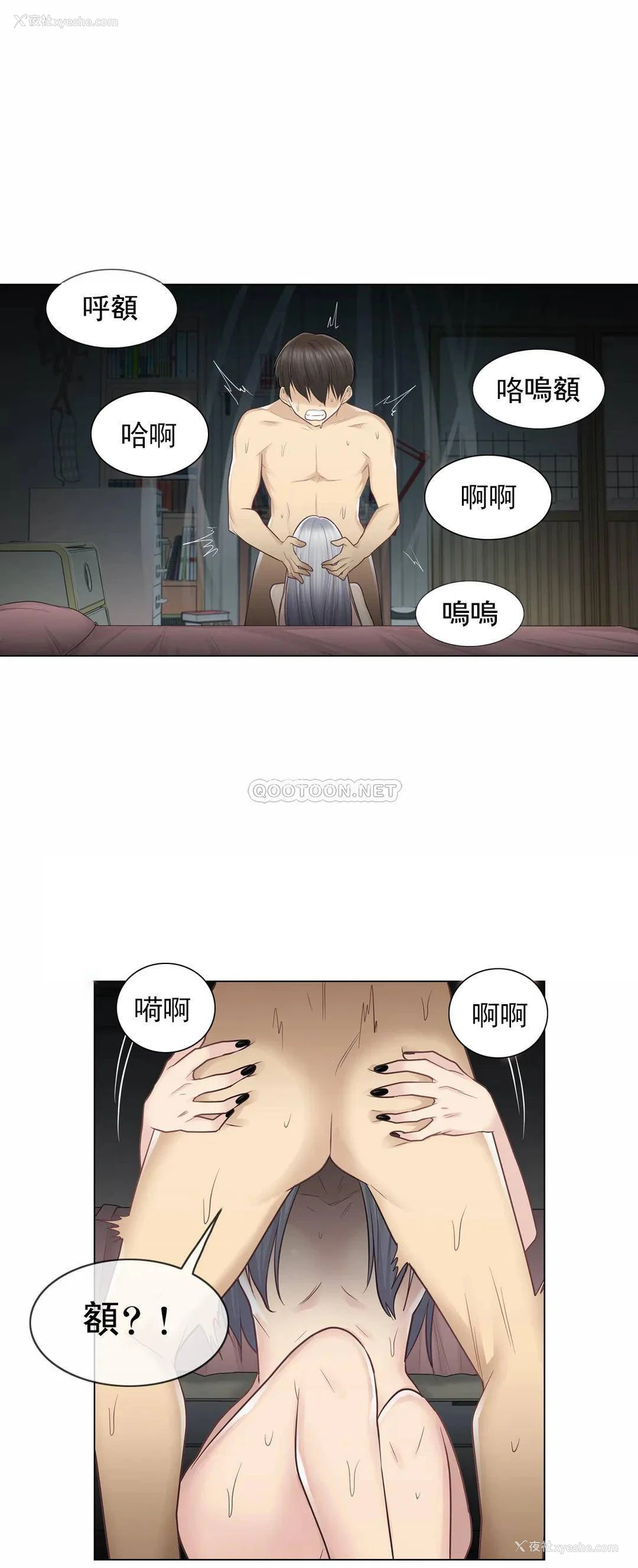 8P - 触摸解封