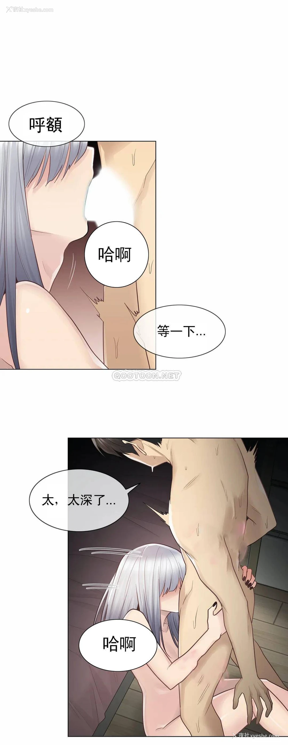 9P - 触摸解封