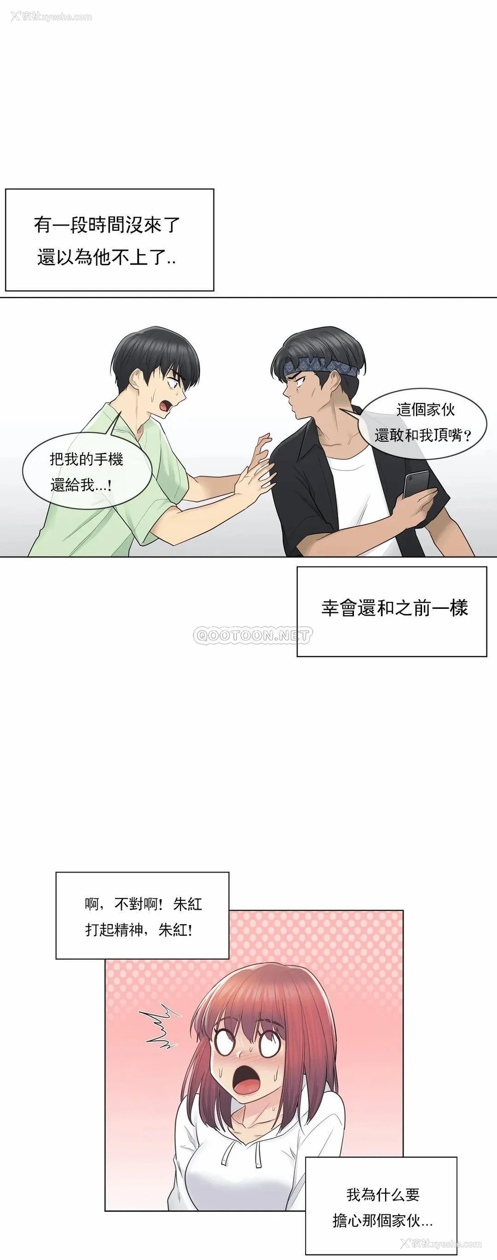 10P - 触摸解封
