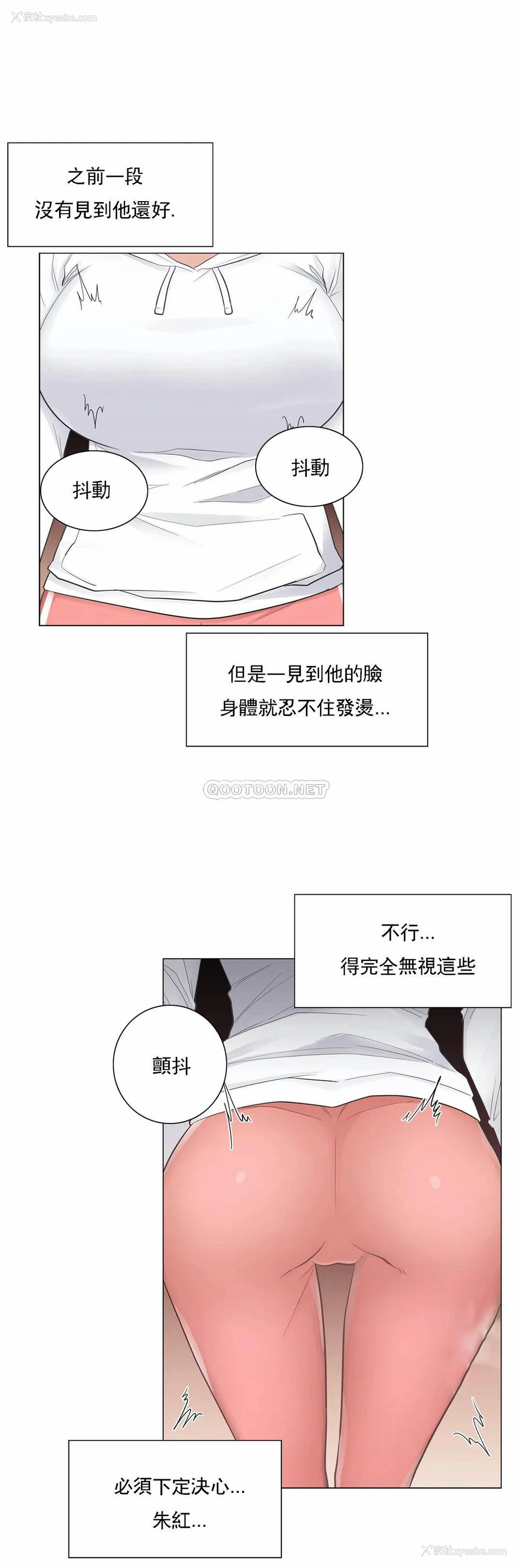 11P - 触摸解封