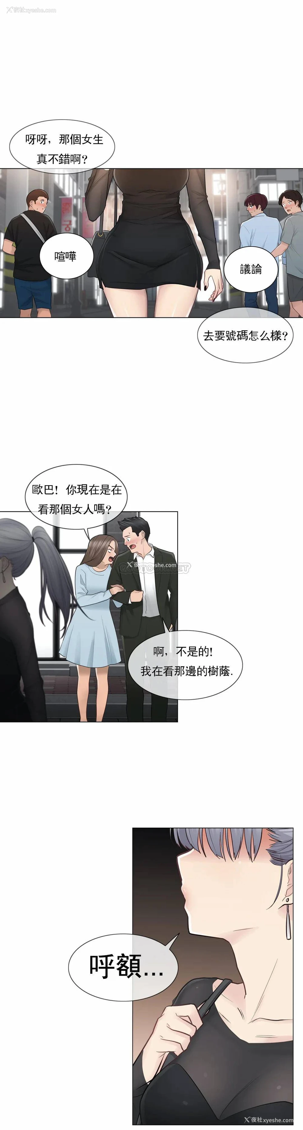 13P - 触摸解封