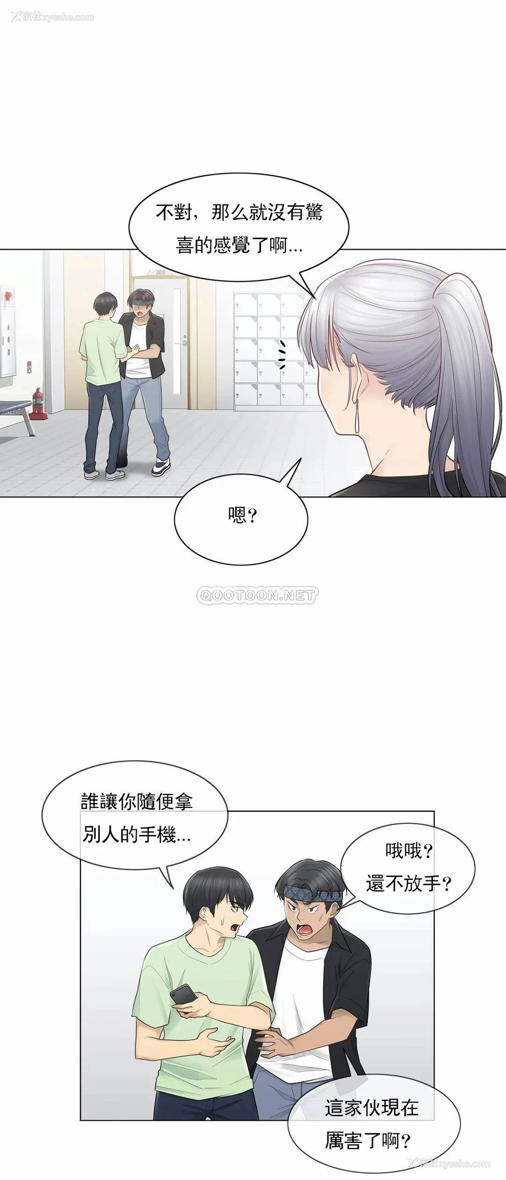 16P - 触摸解封