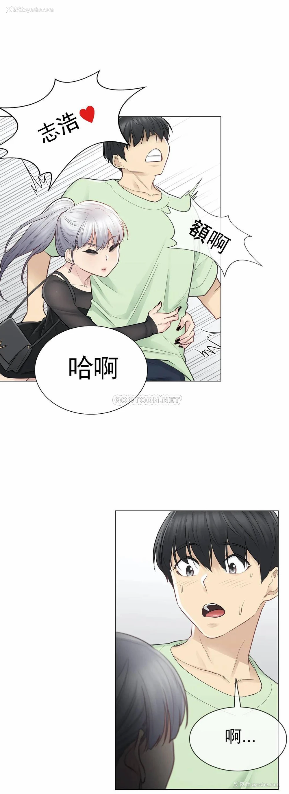 17P - 触摸解封