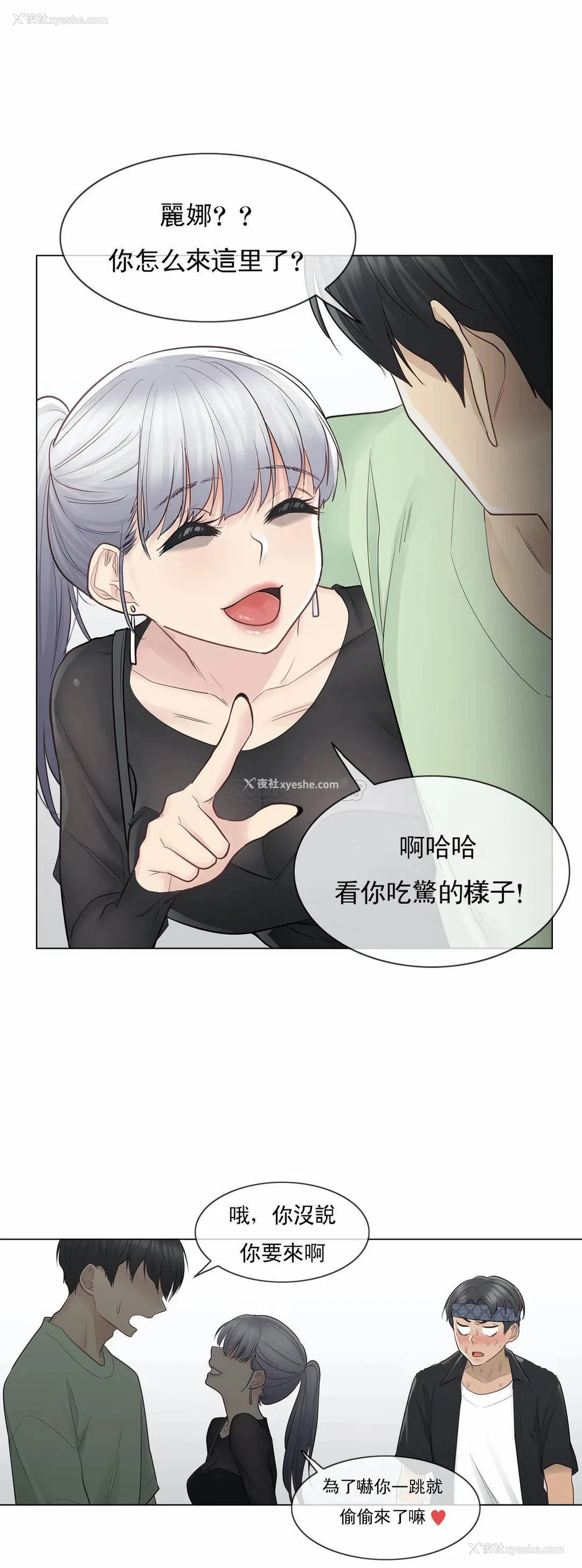 18P - 触摸解封