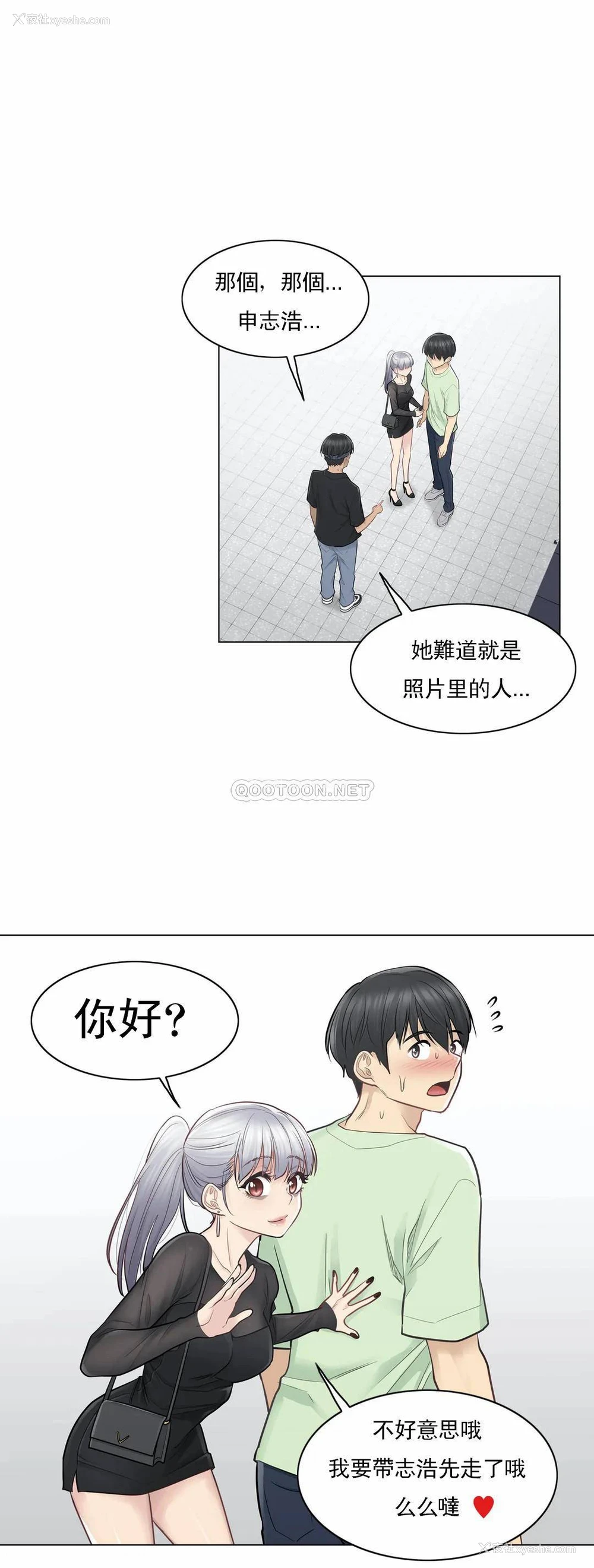19P - 触摸解封
