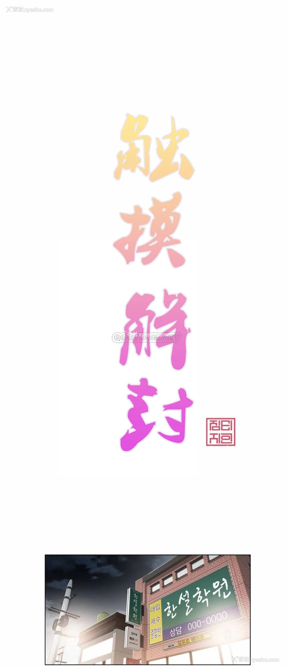 1P - 触摸解封