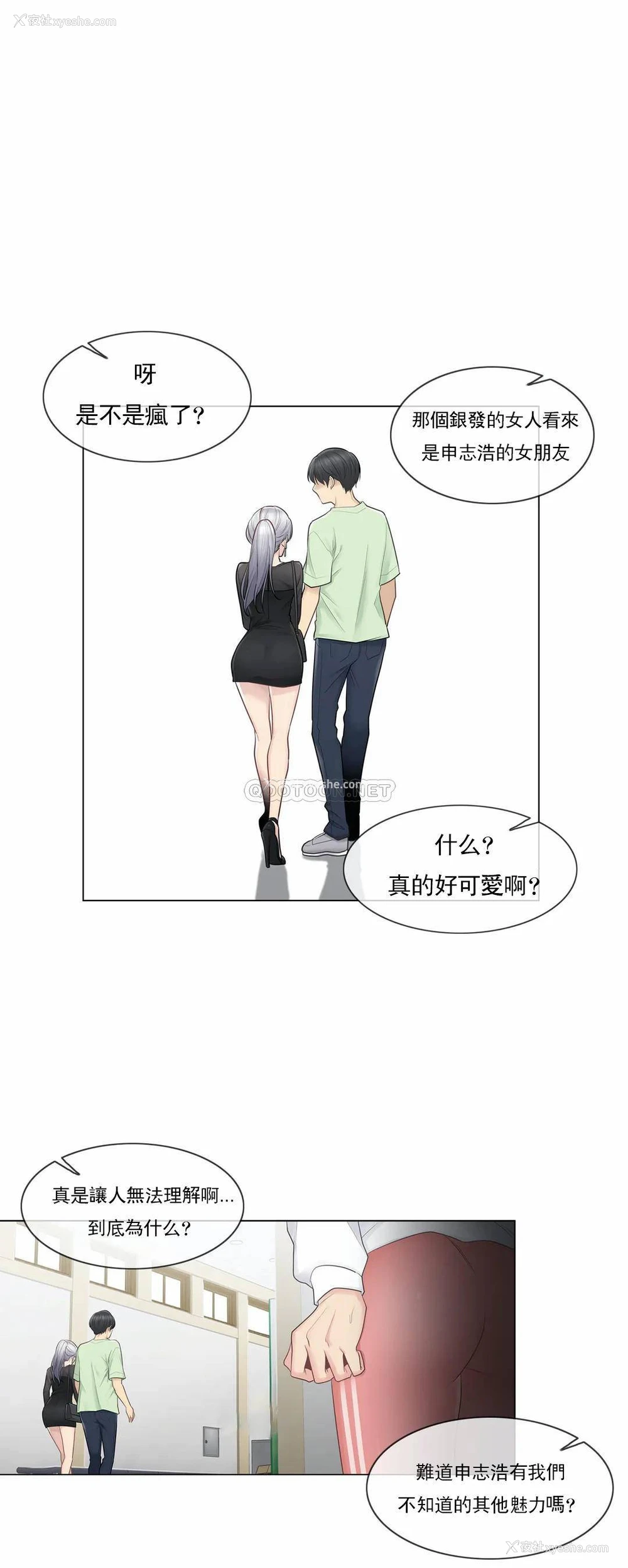 20P - 触摸解封