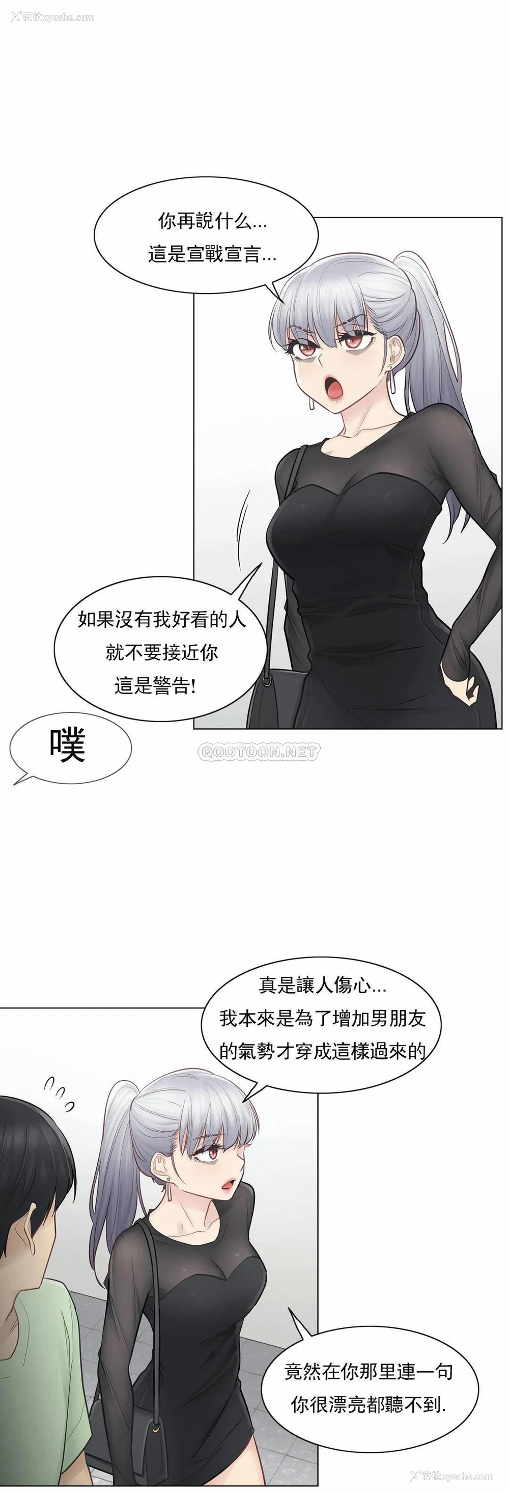 22P - 触摸解封