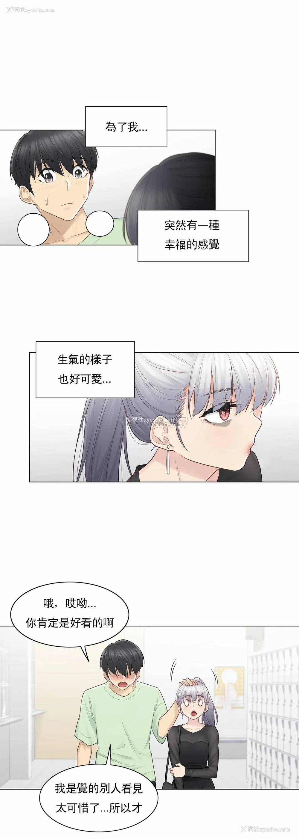 23P - 触摸解封
