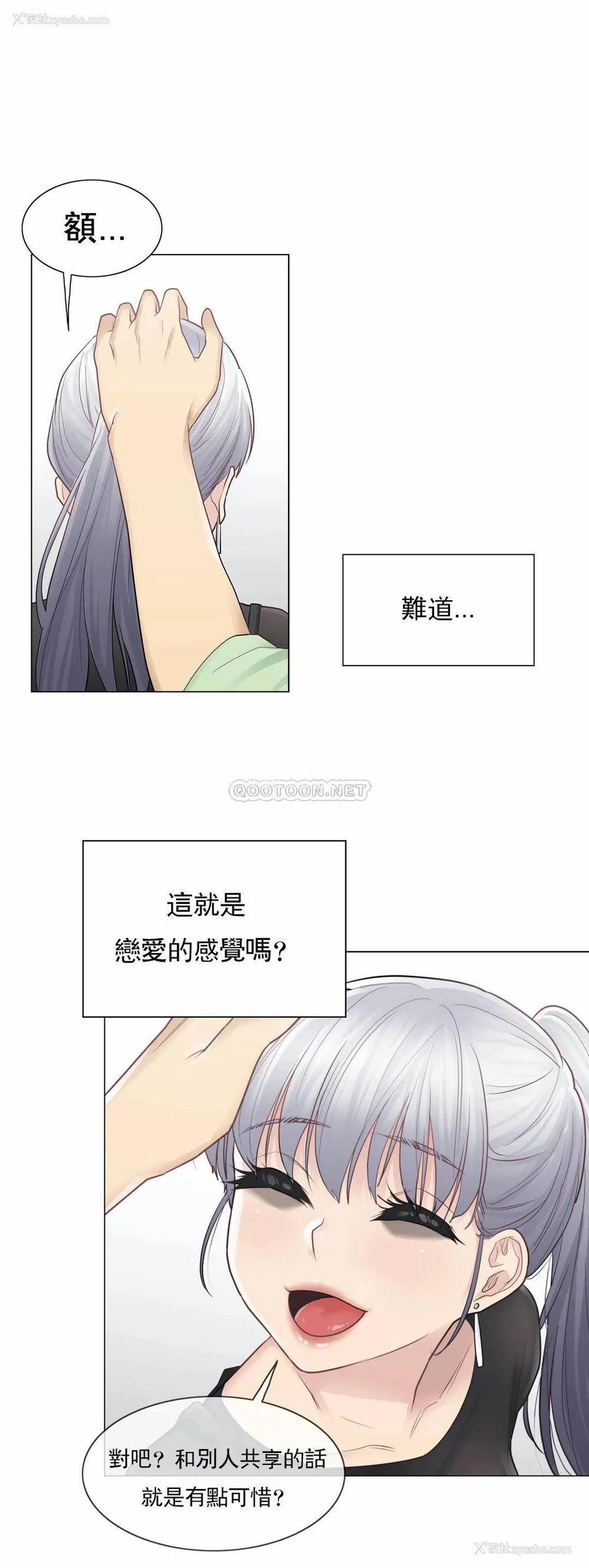 24P - 触摸解封