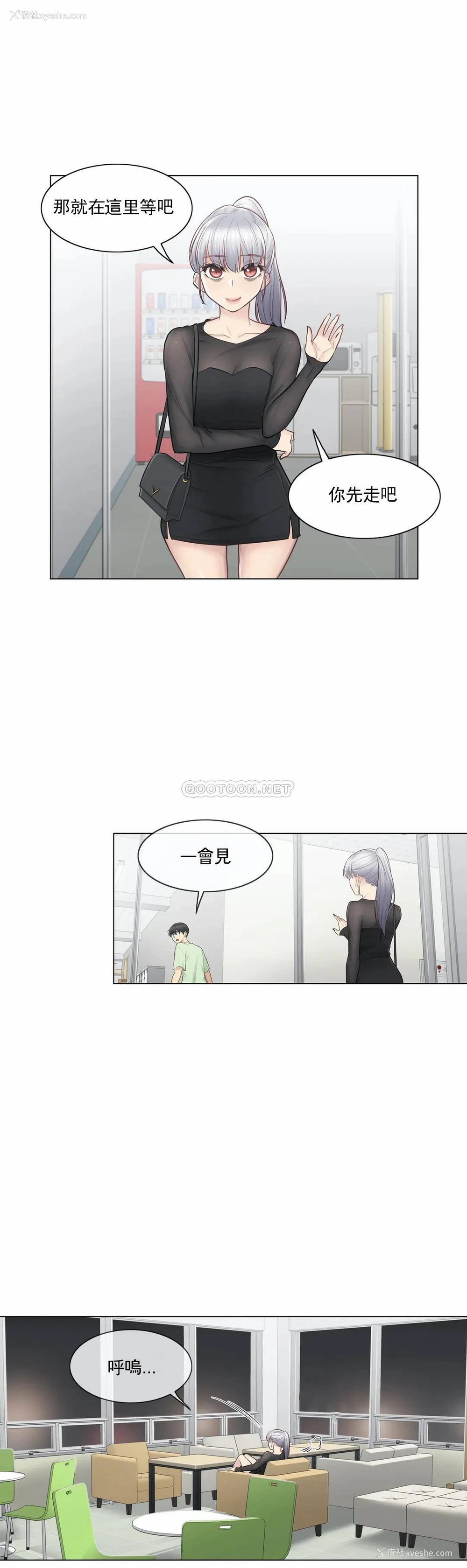 26P - 触摸解封