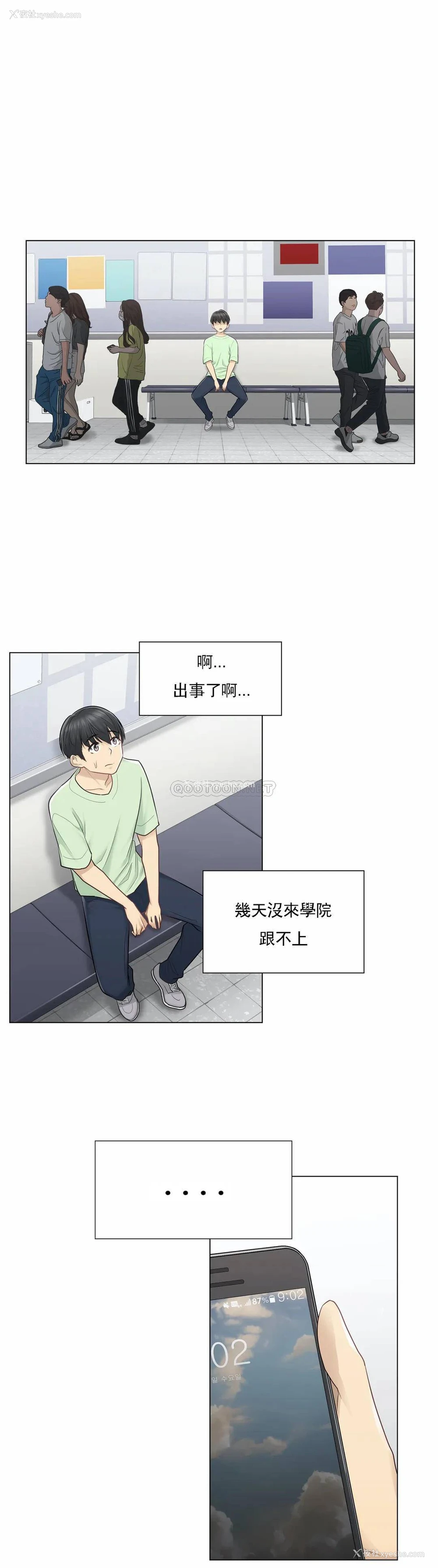 2P - 触摸解封