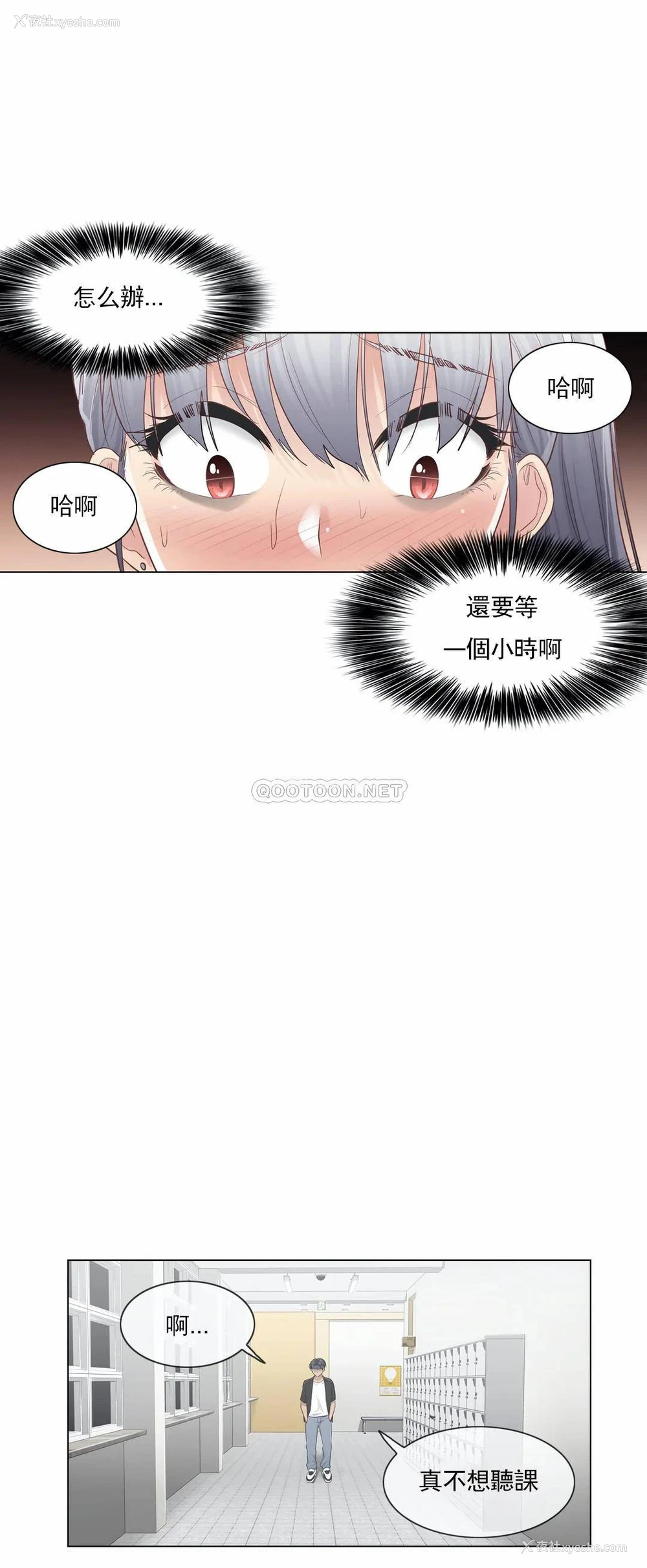 30P - 触摸解封