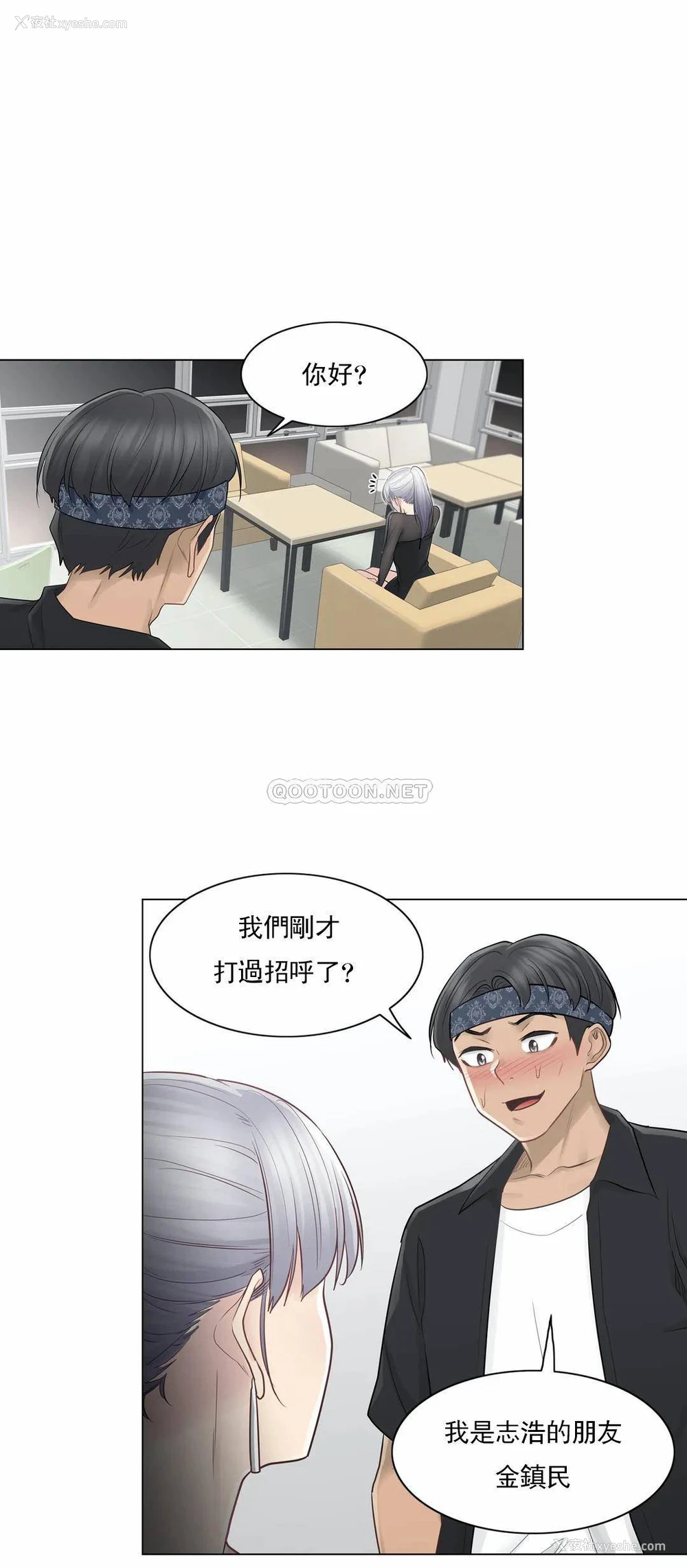 33P - 触摸解封