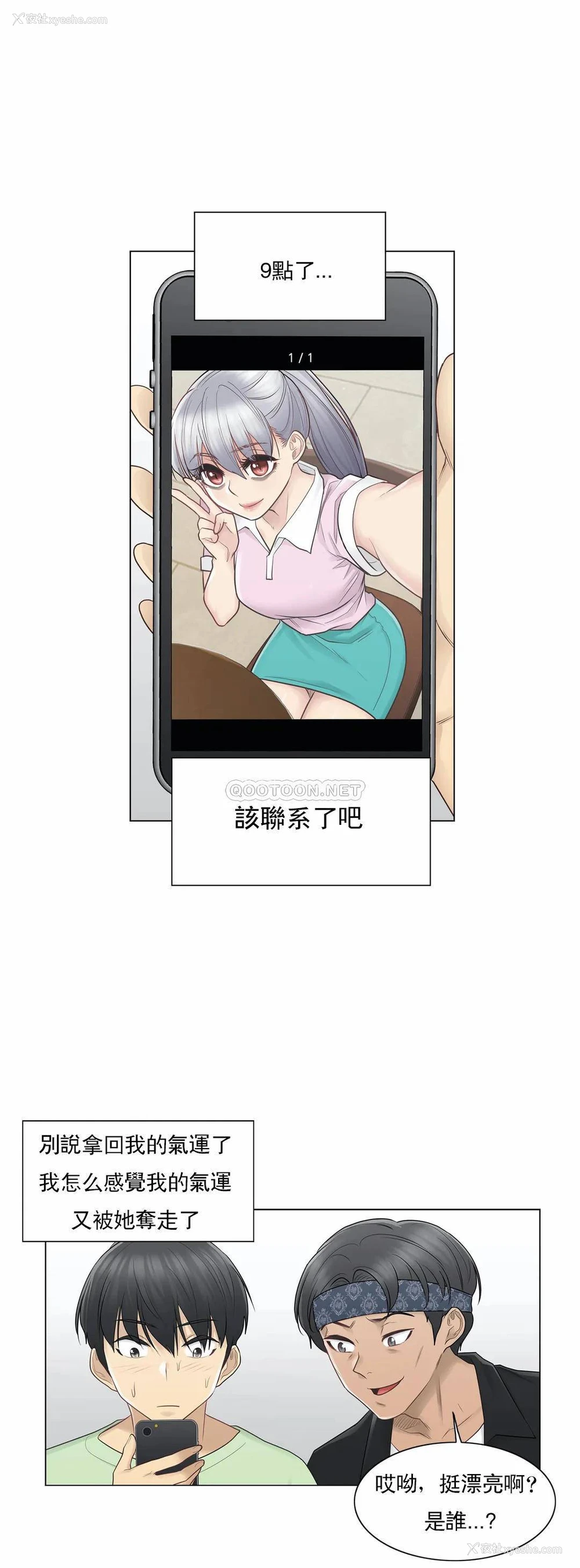 3P - 触摸解封