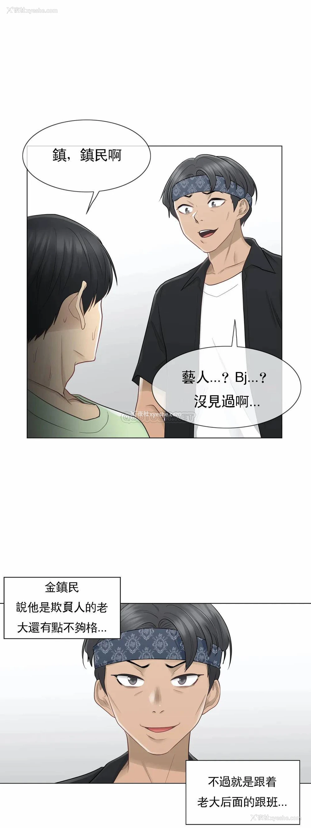 4P - 触摸解封