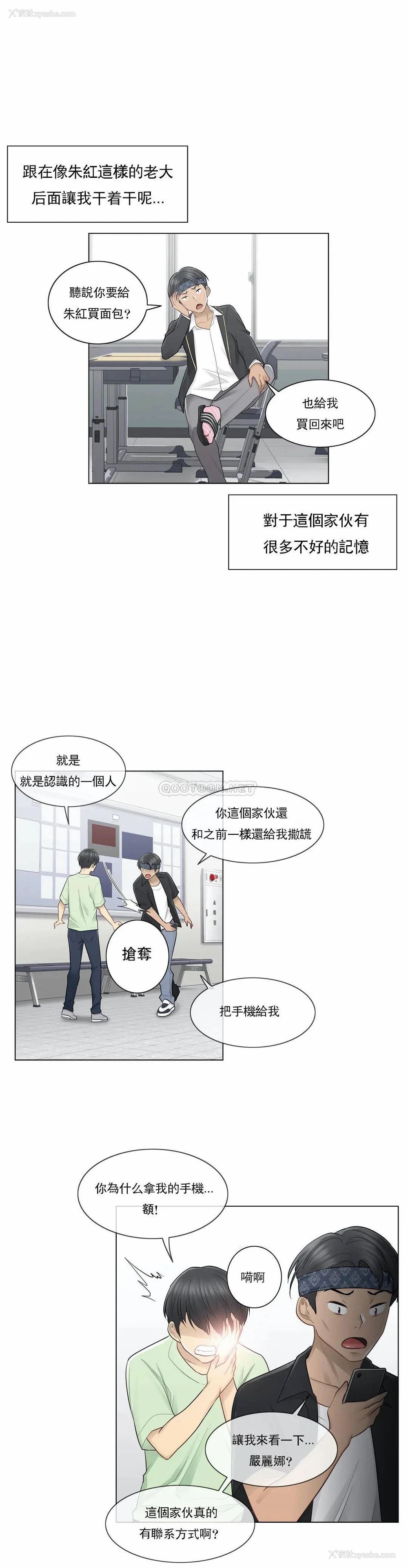 5P - 触摸解封