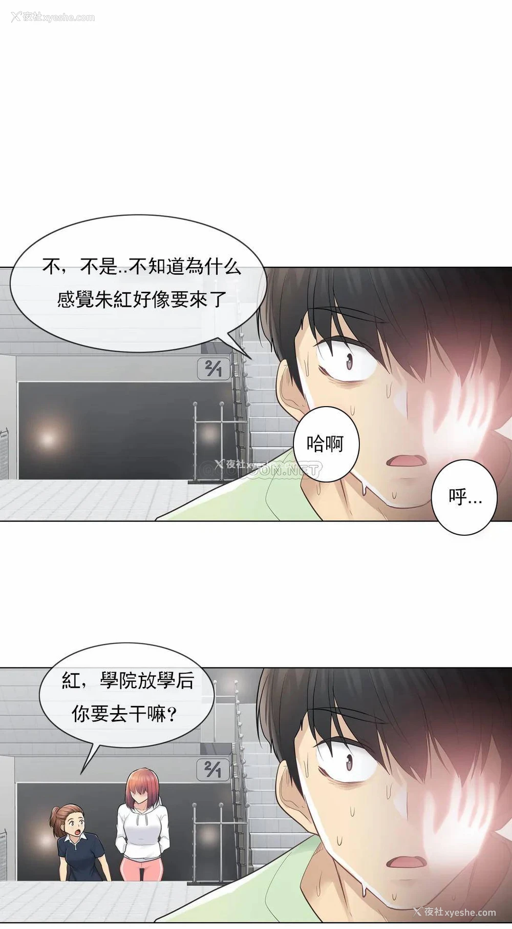 7P - 触摸解封