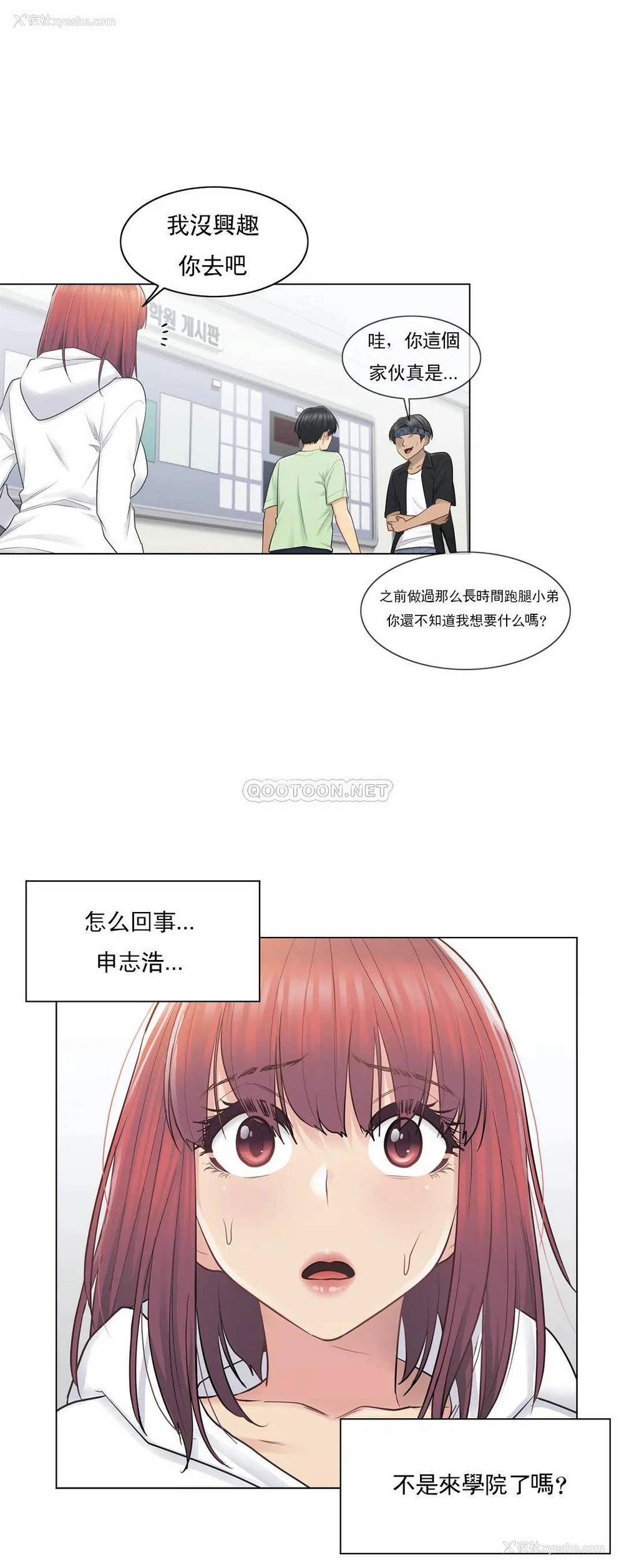 9P - 触摸解封