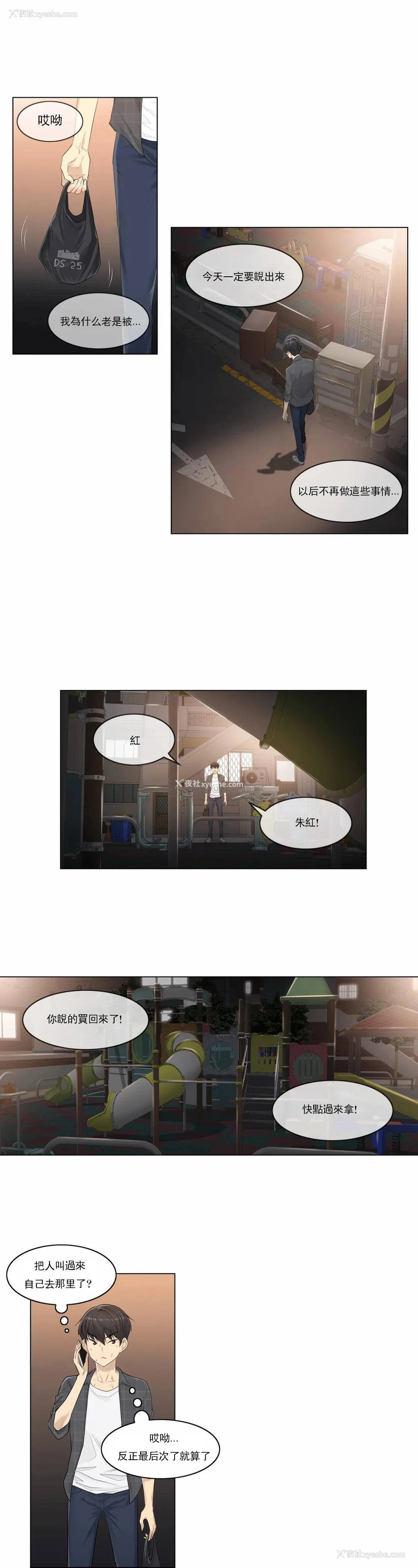 10P - 触摸解封