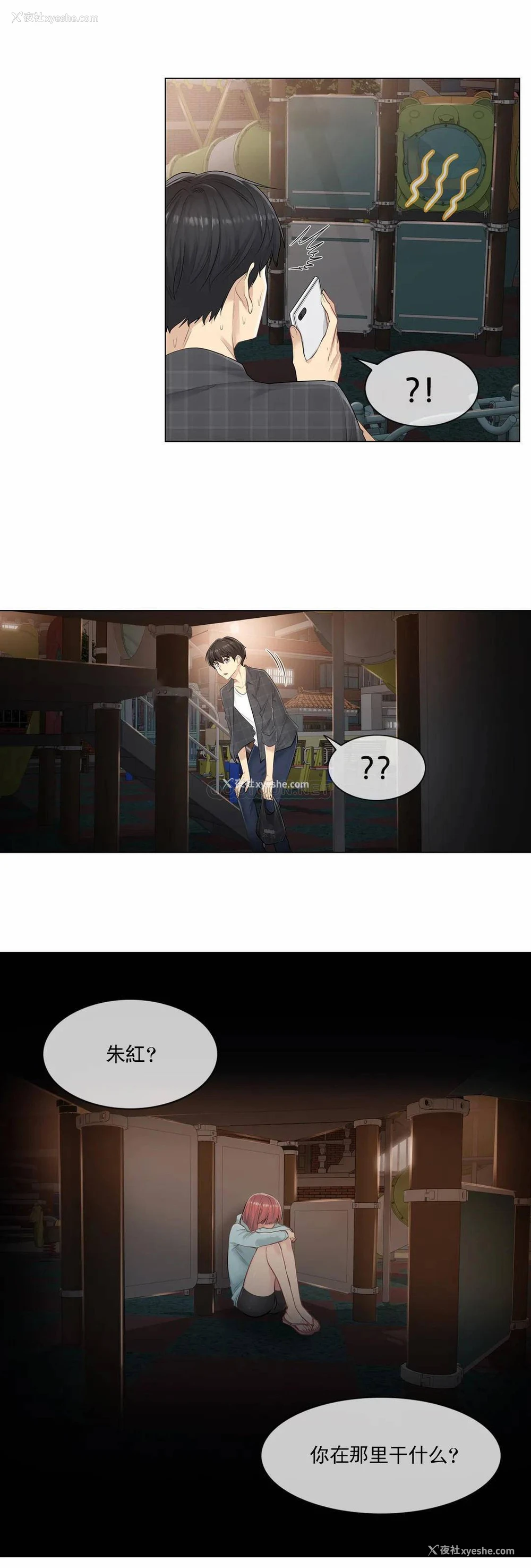 11P - 触摸解封