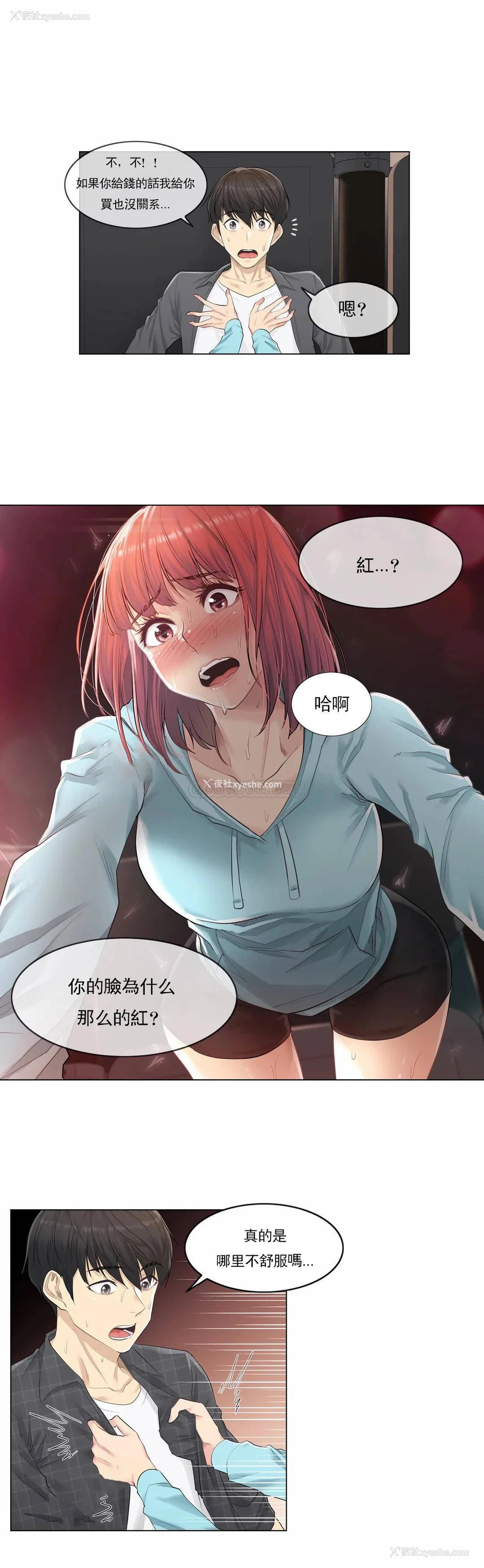 13P - 触摸解封