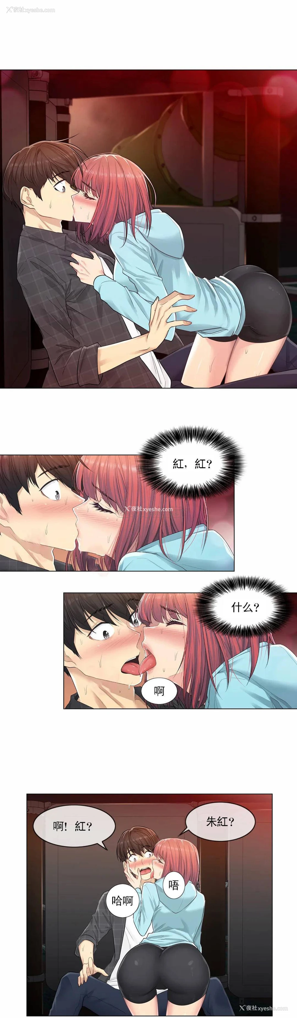 14P - 触摸解封