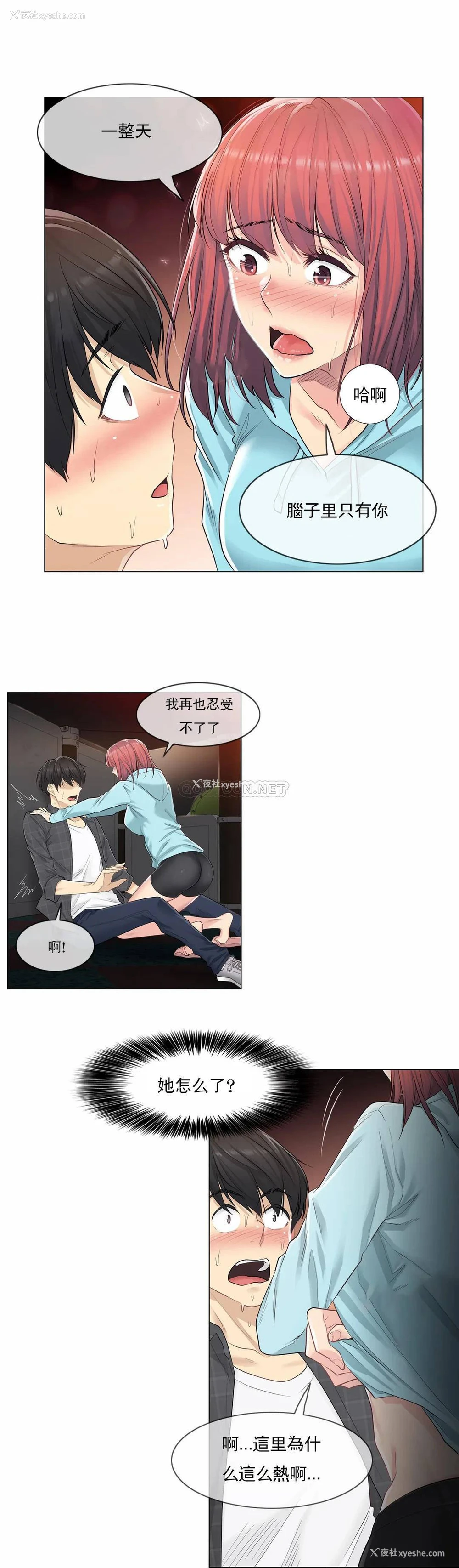 16P - 触摸解封