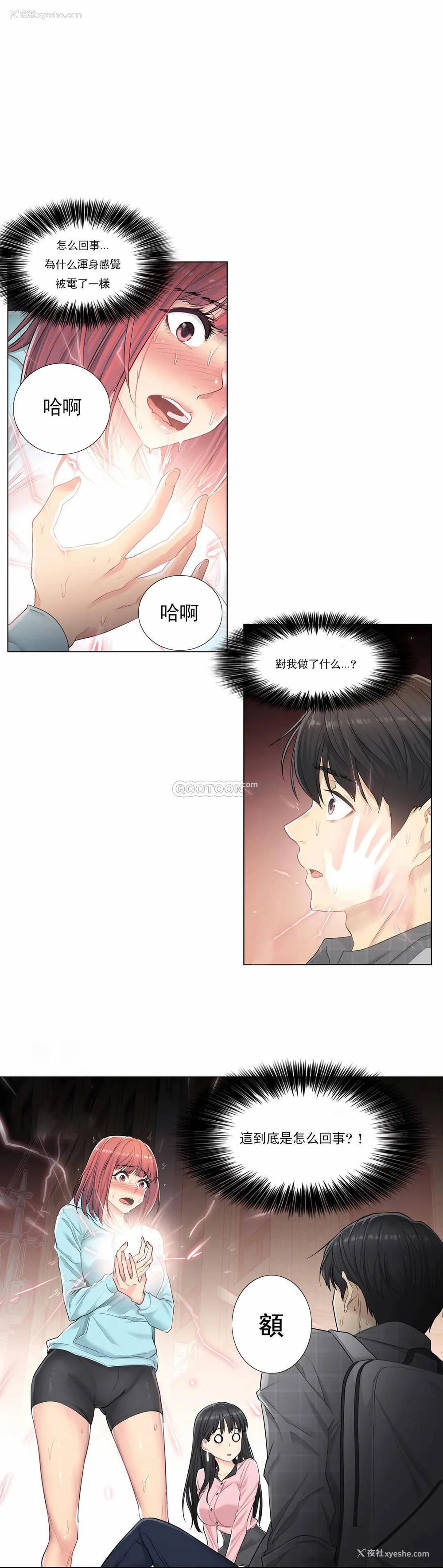 1P - 触摸解封