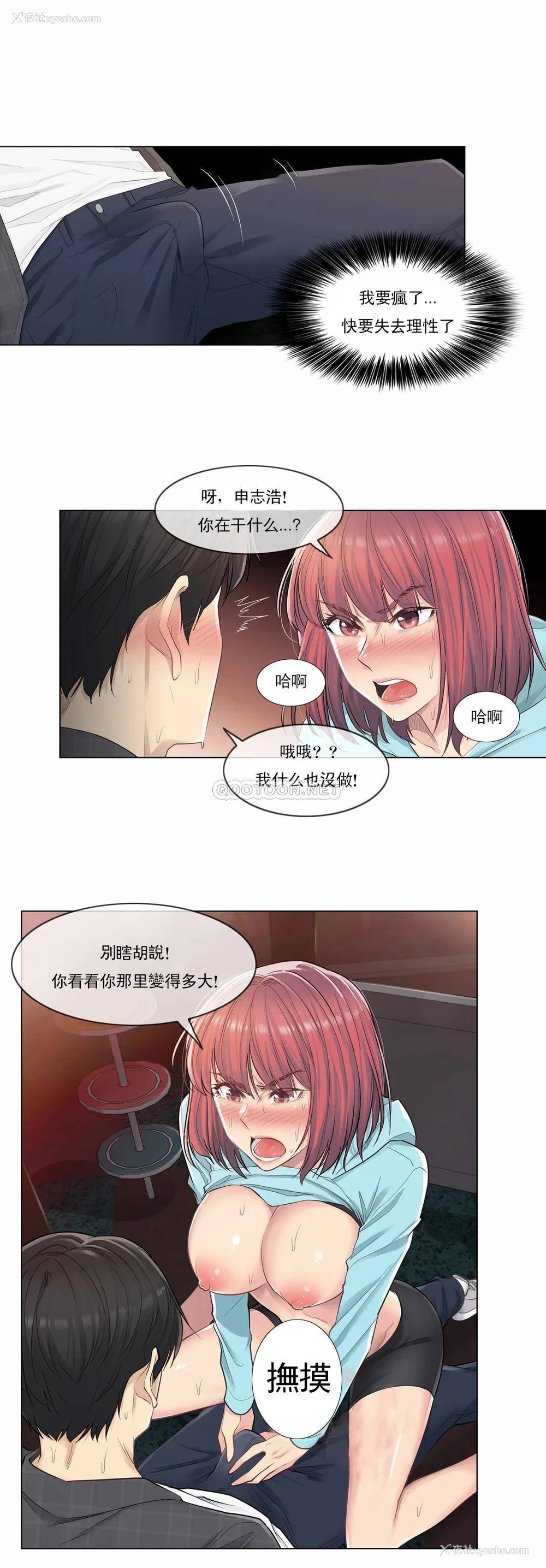23P - 触摸解封