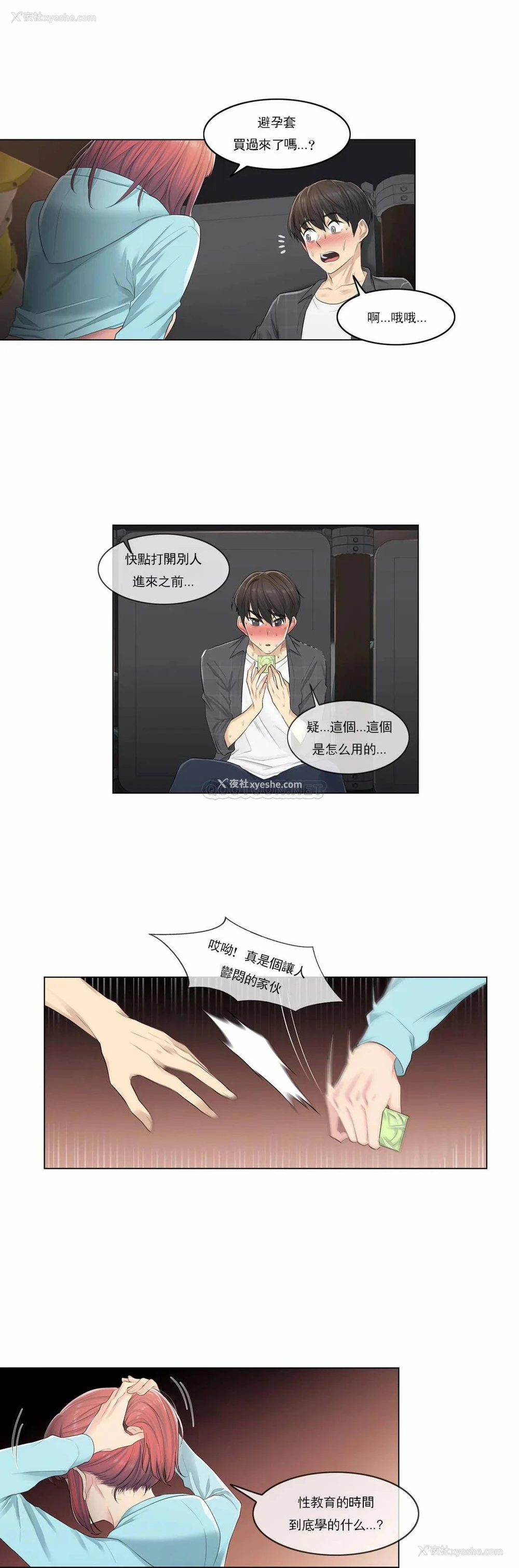 26P - 触摸解封