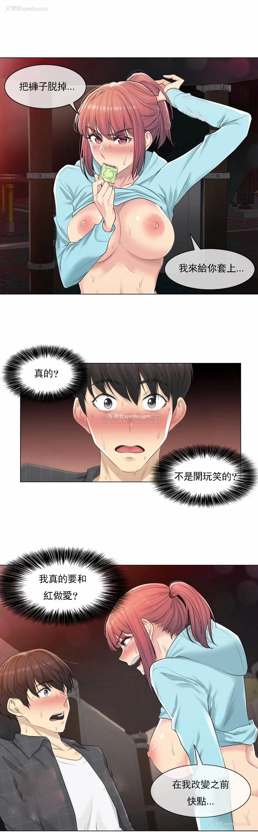 27P - 触摸解封