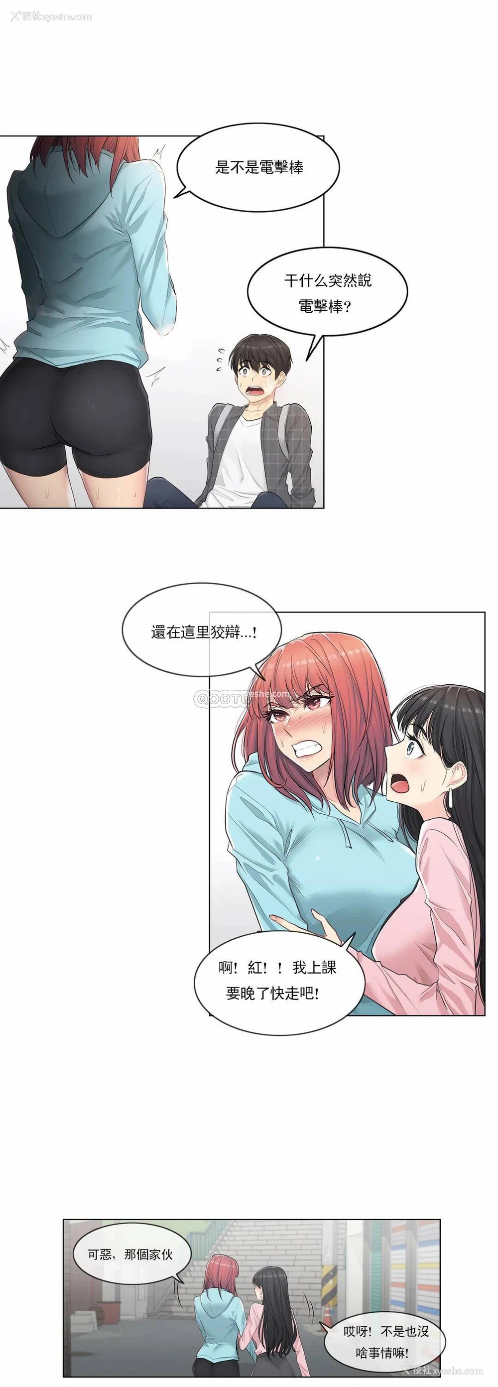 2P - 触摸解封
