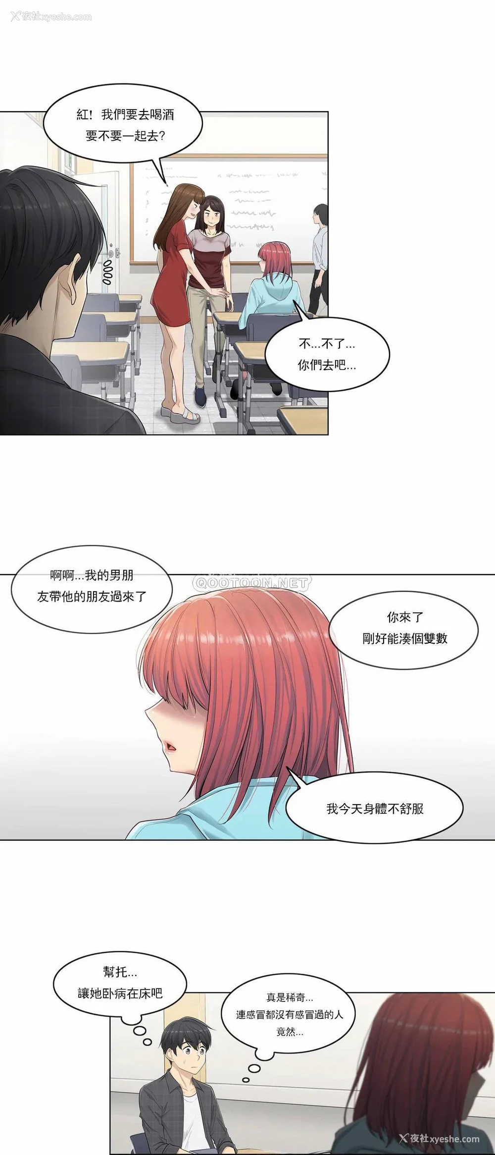 5P - 触摸解封