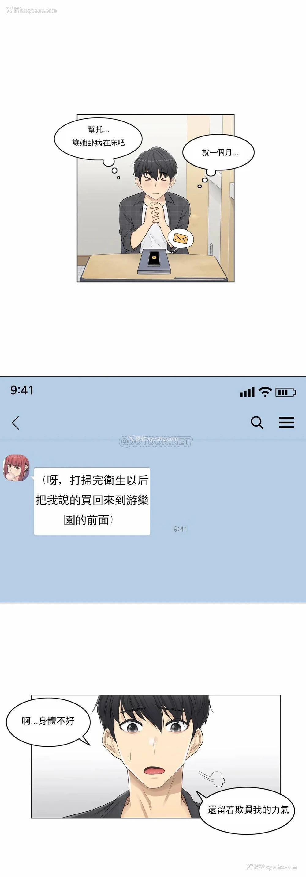 6P - 触摸解封