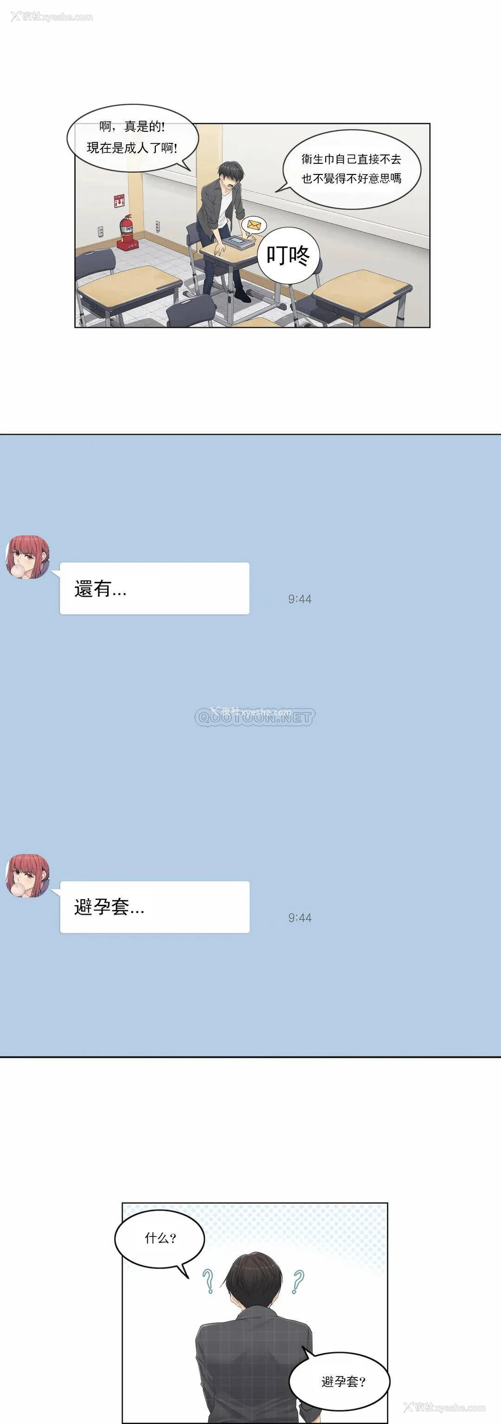 7P - 触摸解封