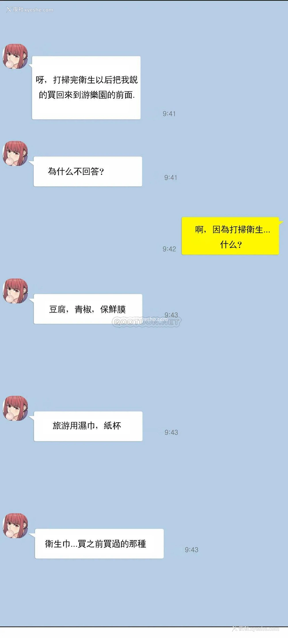 8P - 触摸解封